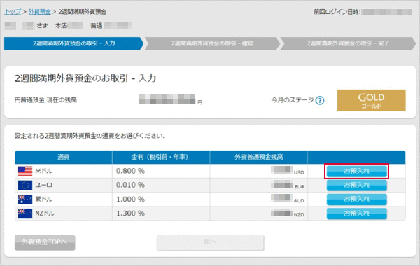 預入