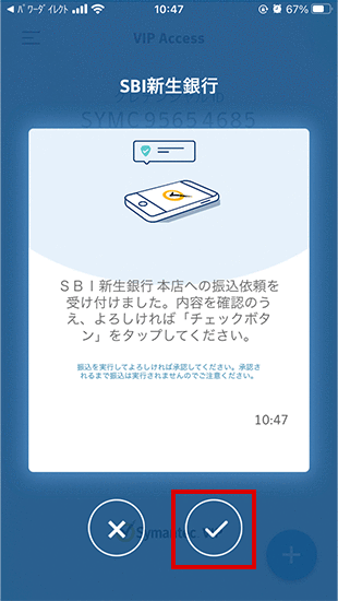 振込限度額の変更 お取引操作 STEP5_2のキャプチャ画像