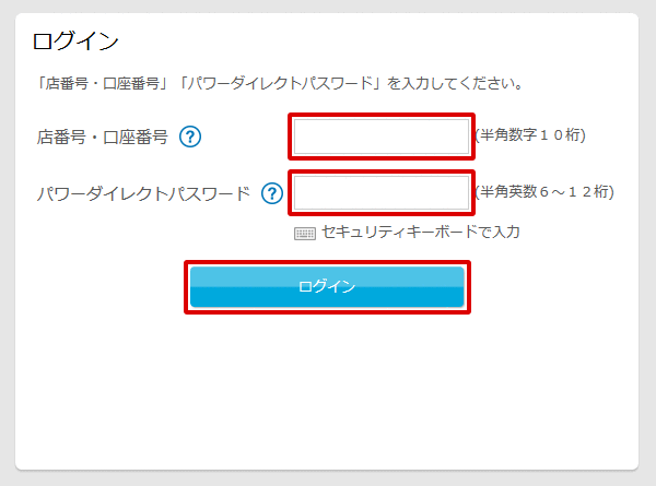通知Eメールの登録・変更 お取引操作 STEP1のキャプチャ画像