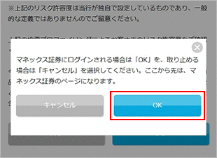 OK画面