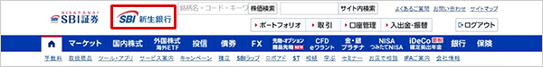 SBI新生銀行の金融商品仲介(SBI証券)口座開設方法 STEP15_2のキャプチャ画像