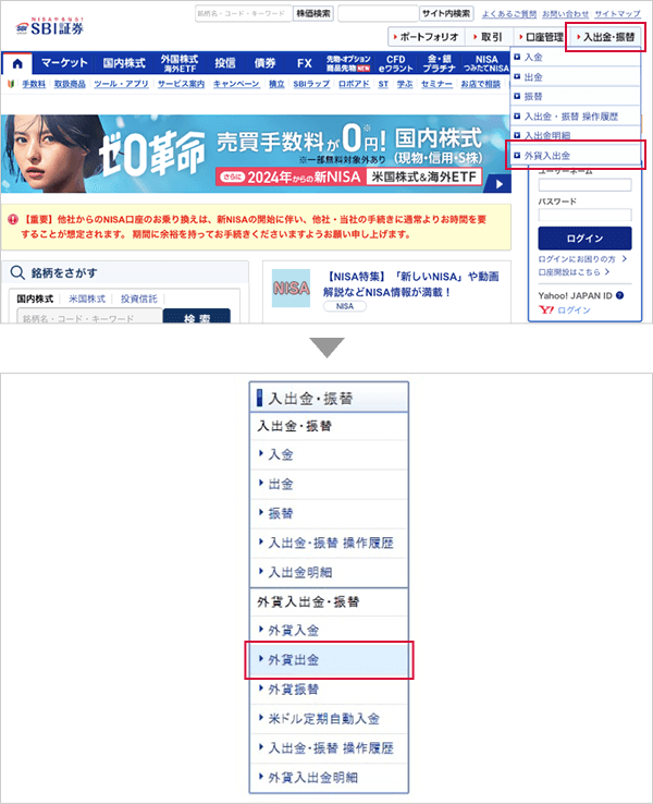 (事前準備)口座振替契約を締結する STEP1のキャプチャ画像