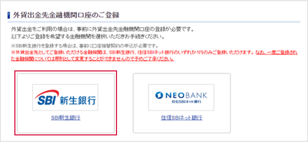 (事前準備)口座振替契約を締結する STEP2のキャプチャ画像